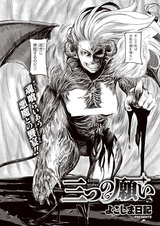 Три желания