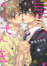 Мой милый кролик