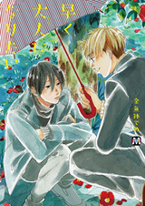 Hayaku Otona ni Naritai