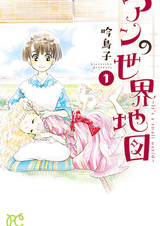 Anne no Sekai Chizu: It's a small world