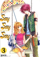 Говори, говори, говори