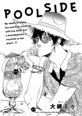 Бар у бассейна