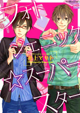 Photogenic☆Superstar