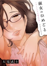 Shukujo no Himegoto: Onna-tachi no Toshi Densetsu