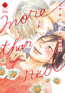 Больше, чем красный