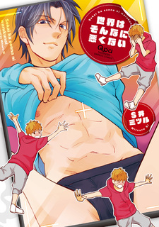 Жизнь не так уж плоха