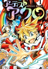 Художник Акро