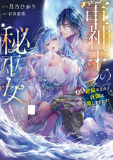 Gunshin Ou no Himemiko: (Chou) Zetsurin na Ou no Yotogi wa Hageshisugimasu!