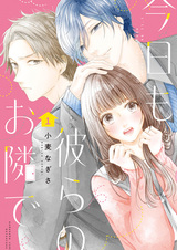 Сегодня рядом с ними