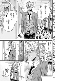 Гиена этого не одобряет