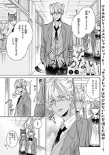 Гиена этого не одобряет