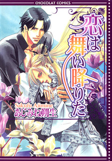 Танец любви