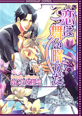 Танец любви