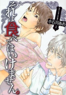 Ты не можешь это съесть!