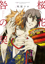 Ouka Toga no Chigiri