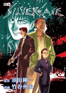 Серебряное дело