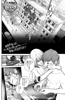 Чистая любовь