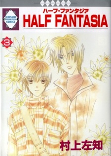 Половина фантазии