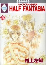 Половина фантазии