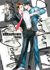 Супердорогой мёртв