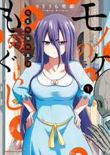 Моногураси