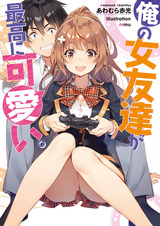 Моя подруга самая милая