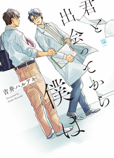 С тех пор, как я тебя встретил