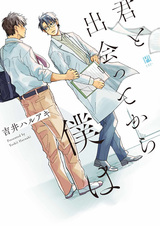 С тех пор, как я тебя встретил