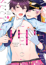 Мой герой полон тайн