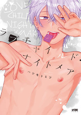 Love Child Nightmare