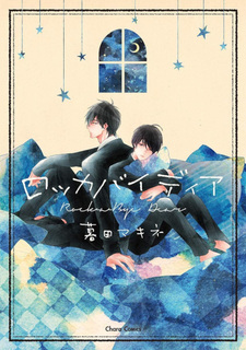 Засыпай, мой милый