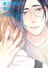 Kousei Tantou Hattori-san