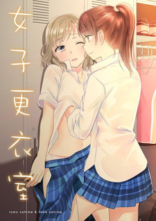 Joshi Kouishitsu Series