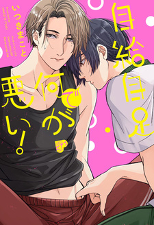 Что плохого в самодостаточности?!