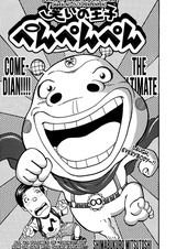 Warai no Ouji Penpenpen