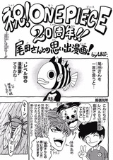 Oda-san to no Omoide Manga!