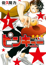 Pinkyuu★★★