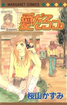 Разве это не любовь?