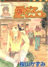 Разве это не любовь?