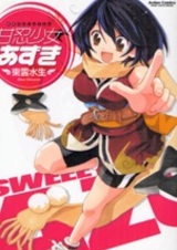 Милая девушка-ниндзя Адзуки