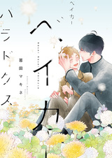 Парадокс Бейкера