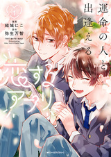 Приложение любви