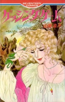 Игра в загадки