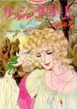 Игра в загадки