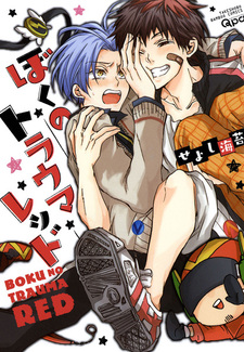 Boku no Trauma Red