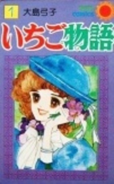 История Итиго