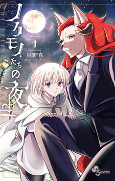 Сказ о парии