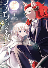 Сказ о парии