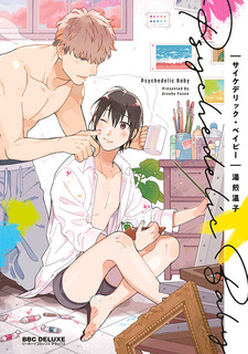 Психоделическое дитя