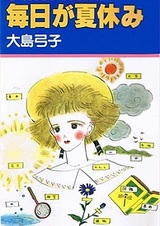 Летние каникулы каждый день